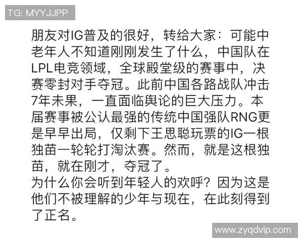 IG的奋斗历程与荣耀时刻揭示世界大师赛背后的故事
